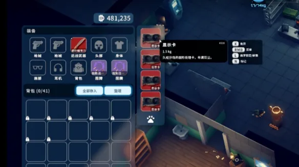 《逃离鸭科夫》跑刀流配装推荐