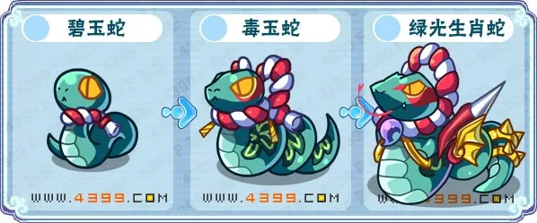 《卡布西游》绿光生肖蛇获取攻略