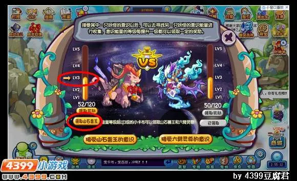 《卡布西游》山石兽王位置及获取方法详解