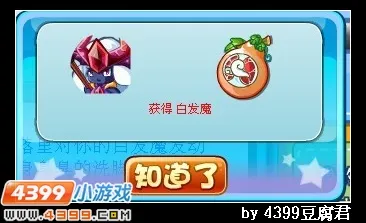 《卡布西游》遮天魔女获取攻略