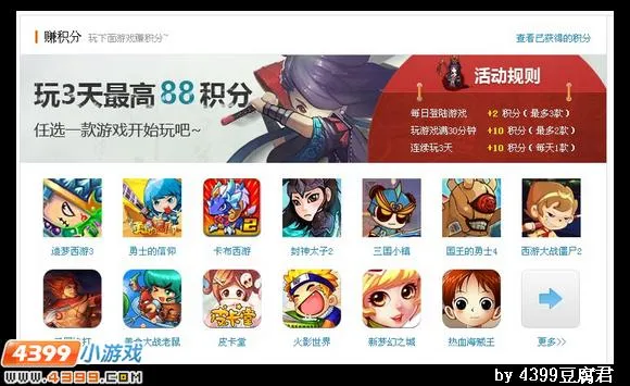 《卡布西游》超能星戟获得方法详解