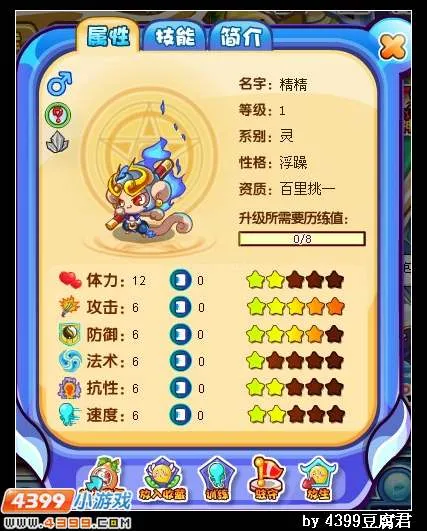 《卡布西游》斗战灵猿获取攻略