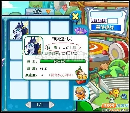 《卡布西游》上古神兽获得方法详解