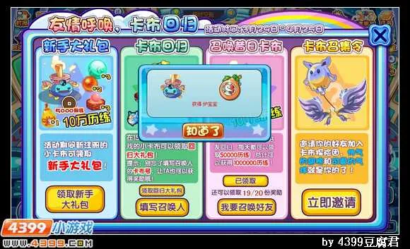 《卡布西游》沉香蓝炉获取攻略