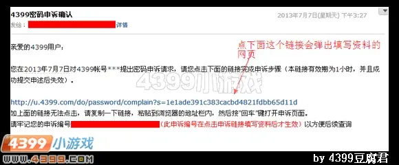 《卡布西游》忘记密码与密保申诉指南