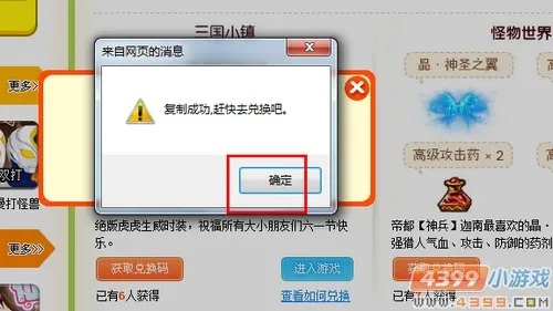 《卡布西游》六一儿童节活动攻略