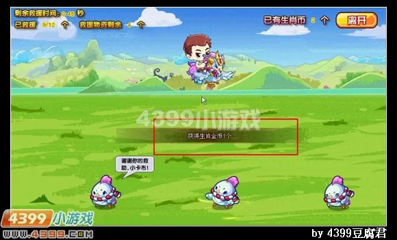 《卡布西游》赤冠生肖鸡获取攻略