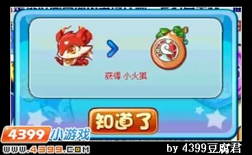 《卡布西游》三尾火狐获取攻略