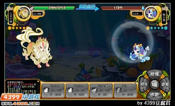 《卡布西游》碧波仙子捕捉攻略