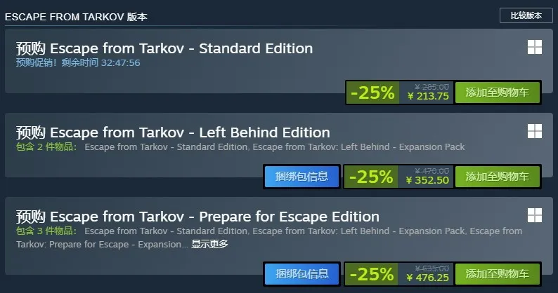 《逃离塔科夫》Steam版预购开启-标准版优惠价214元