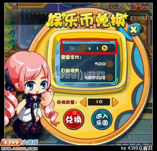 《卡布西游》小游戏大厅位置及进入方法详解