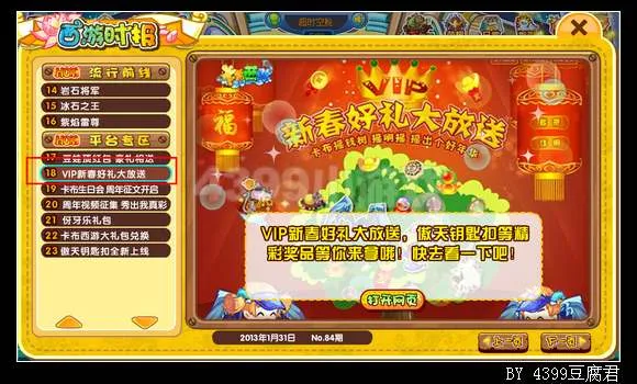 《卡布西游》紫焰雷尊获取攻略