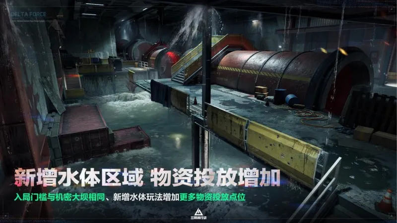 《三角洲行动》阿萨拉赛季上线