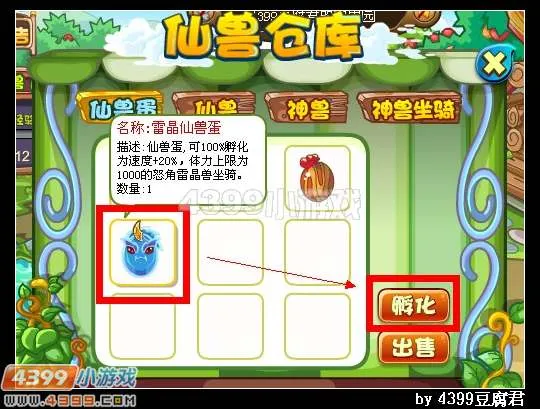 《卡布西游》怒角雷晶兽获得方法详解