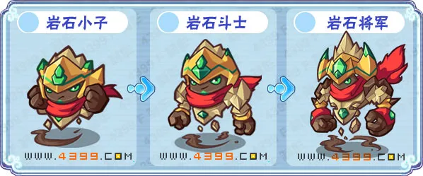 《卡布西游》岩石将军获取攻略-岩石将军位置及获得方法