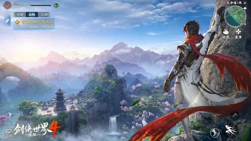 《剑侠世界4:无限》首测开启