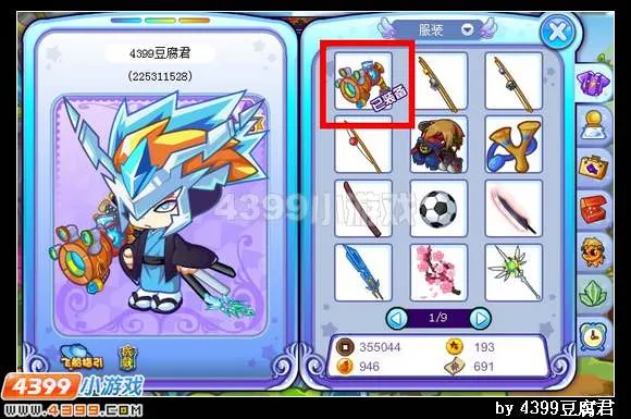 《卡布西游》朱砂石位置详解