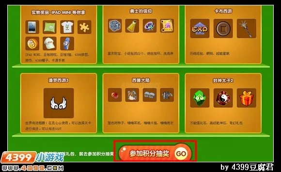 《卡布西游》超能星戟获得方法详解