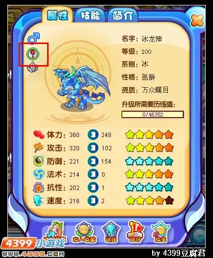 《卡布西游》玄天组妖怪详解