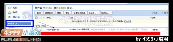 《卡布西游》忘记密码与密保申诉指南
