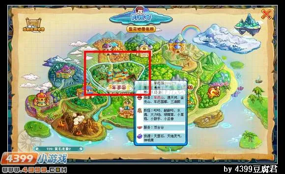 《卡布西游》巨木将军位置详解