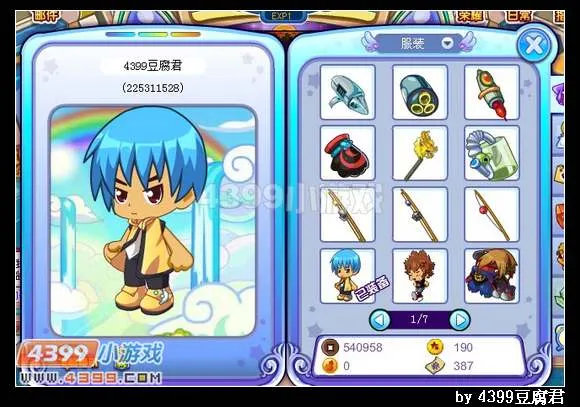 《卡布西游》野性休闲套装获取攻略