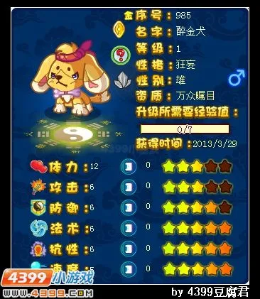 《卡布西游》醉意金仙获取攻略