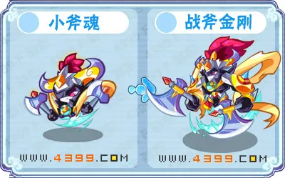 《卡布西游》战斧金刚获取攻略