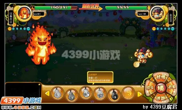 《卡布西游》千金宝鼠获取攻略