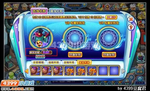 《卡布西游》执令尊者获取攻略