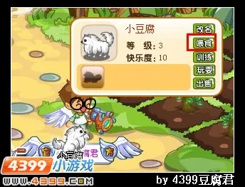 《卡布西游》庄园宠物升级攻略