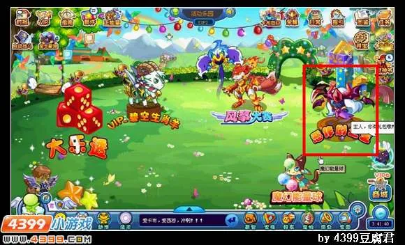 《卡布西游》遮天魔女获取攻略