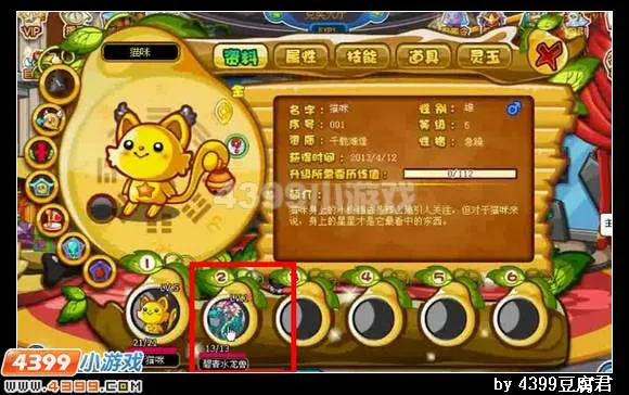 《卡布西游》微信礼包兑换攻略