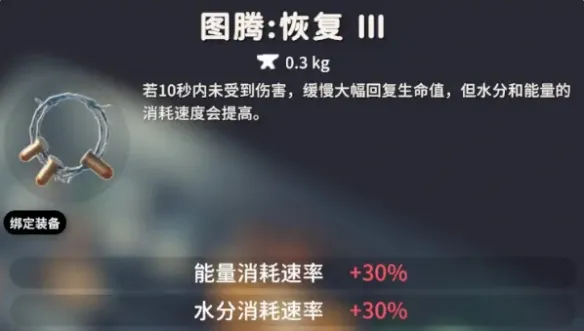 《逃离鸭科夫》生存防御图腾详解