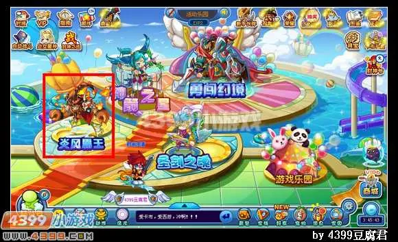 《卡布西游》炎风霸王获取攻略