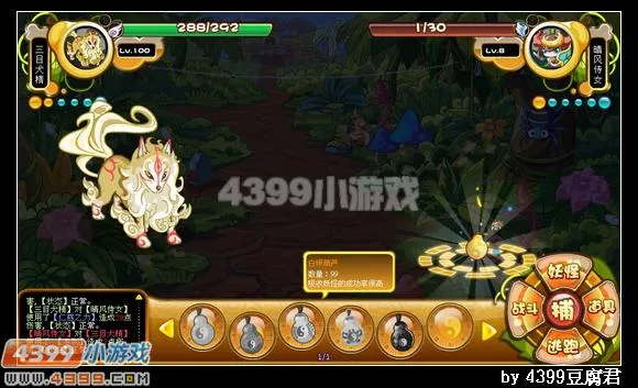 《卡布西游》晴岚仙子位置及捕捉方法详解