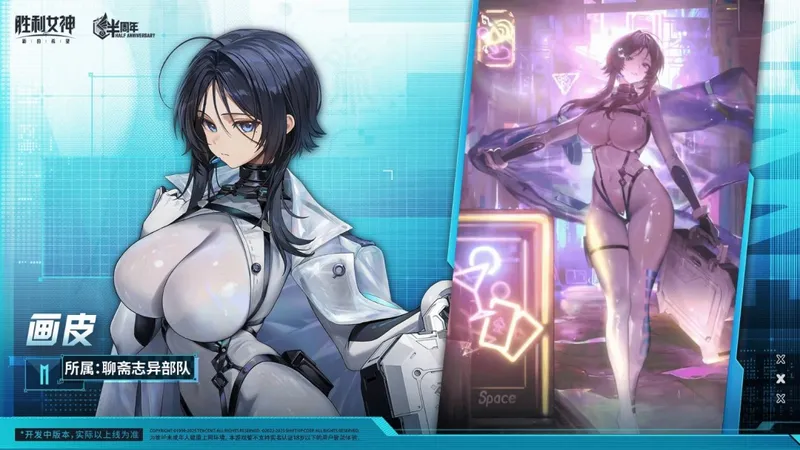 《胜利女神》国服画皮战斗演示