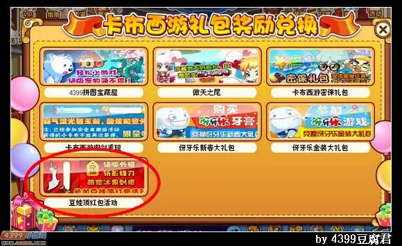 《卡布西游》斩影锋刀获取攻略