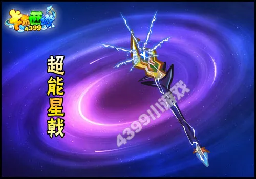 《卡布西游》超能星戟获得方法详解-活动与积分兑换指南