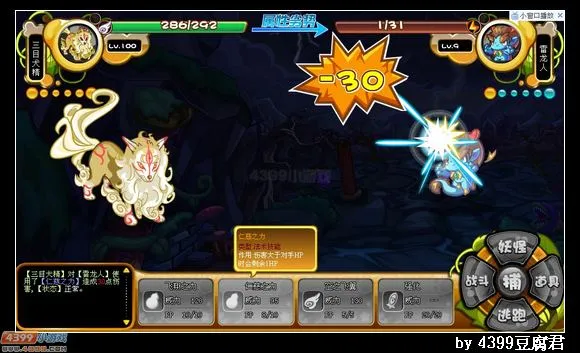 《卡布西游》闪雷龙人获取攻略