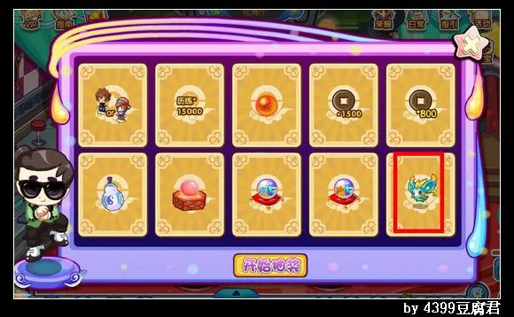 《卡布西游》破空蓝梦获取攻略