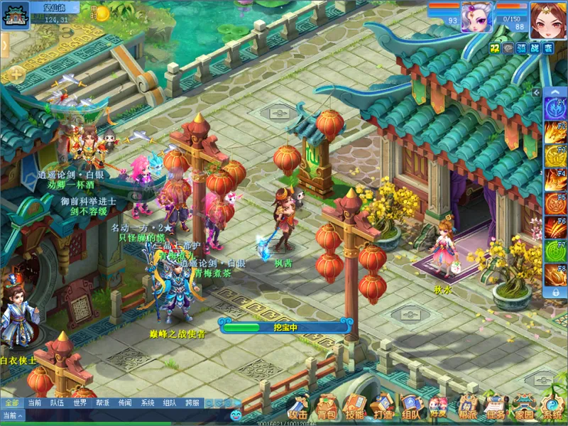 《逍遥情缘》宠物染色指南