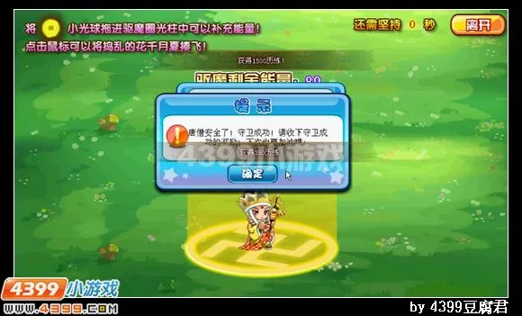 《卡布西游》食神猪获取攻略