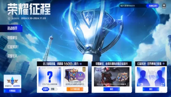 《英雄联盟》口令码汇总