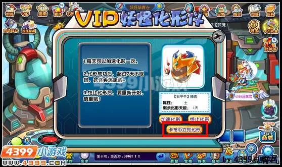 《卡布西游》精魄孵化指南