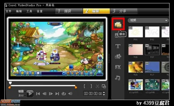 《卡布西游》视频中插入文字和图片教程