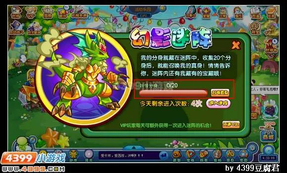 《卡布西游》踏地毒爪蜥获取攻略