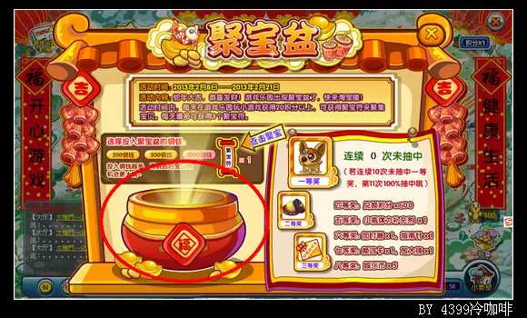 《卡布西游》逍遥汪仙人获取攻略