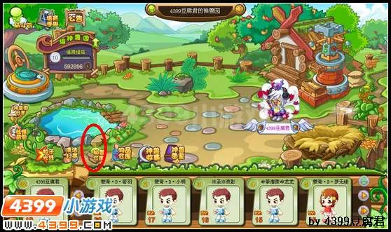 《卡布西游》神兽转化坐骑攻略