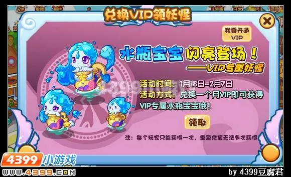 《卡布西游》天星水瓶获取攻略